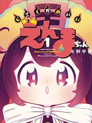 鬣狗帮派志 狮子王漫画原著海报